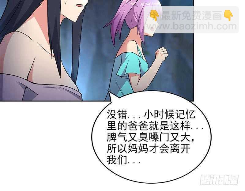 地府混江龙韩漫全集-第151话 小老弟你怎么回事？无删减无遮挡章节图片 