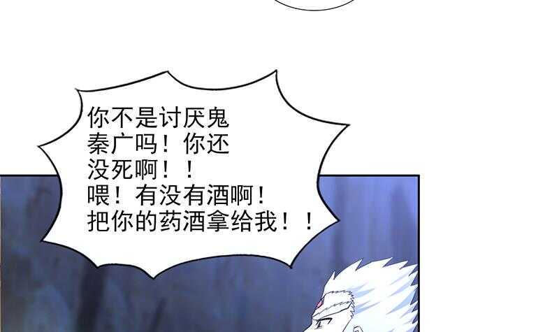 地府混江龙韩漫全集-第151话 小老弟你怎么回事？无删减无遮挡章节图片 