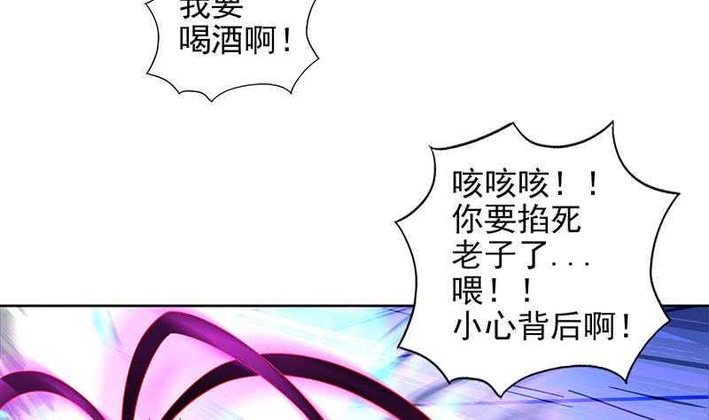 地府混江龙韩漫全集-第151话 小老弟你怎么回事？无删减无遮挡章节图片 