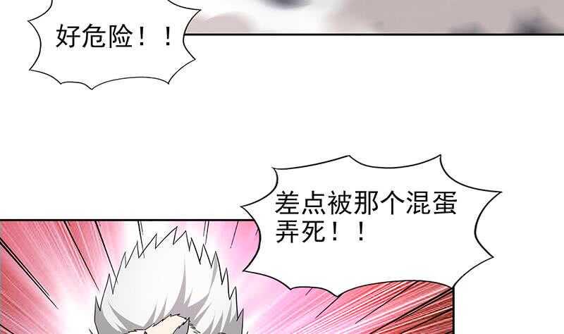 地府混江龙韩漫全集-第151话 小老弟你怎么回事？无删减无遮挡章节图片 