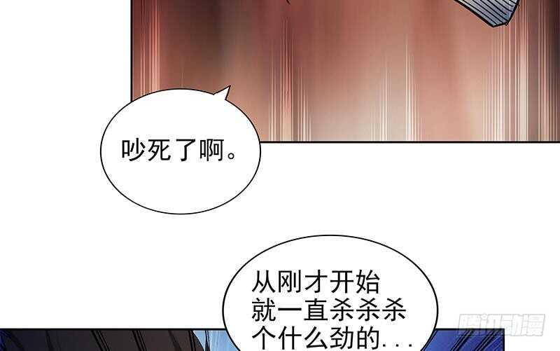 地府混江龙韩漫全集-第151话 小老弟你怎么回事？无删减无遮挡章节图片 