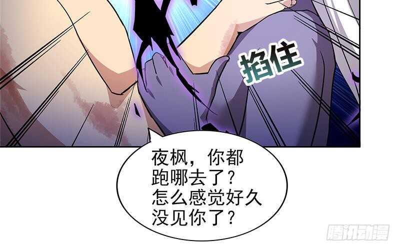 地府混江龙韩漫全集-第151话 小老弟你怎么回事？无删减无遮挡章节图片 