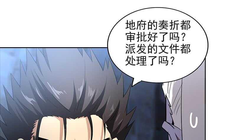 地府混江龙韩漫全集-第151话 小老弟你怎么回事？无删减无遮挡章节图片 