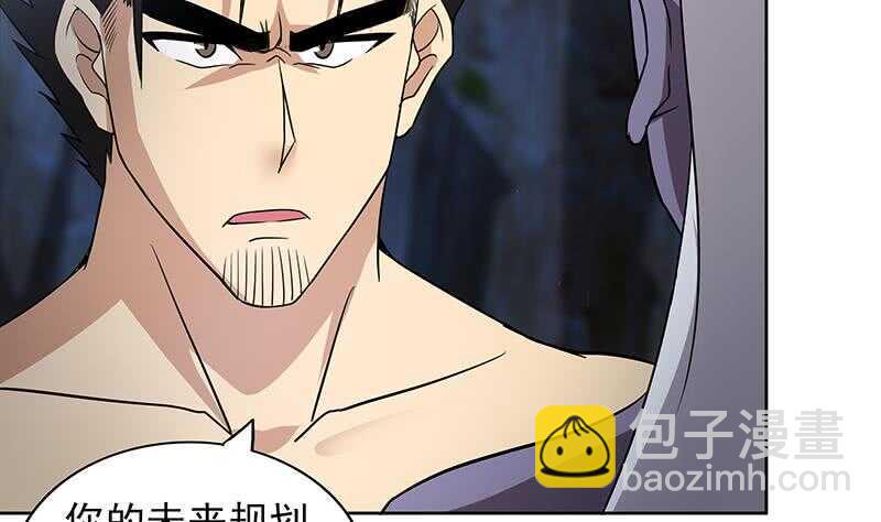 地府混江龙韩漫全集-第151话 小老弟你怎么回事？无删减无遮挡章节图片 