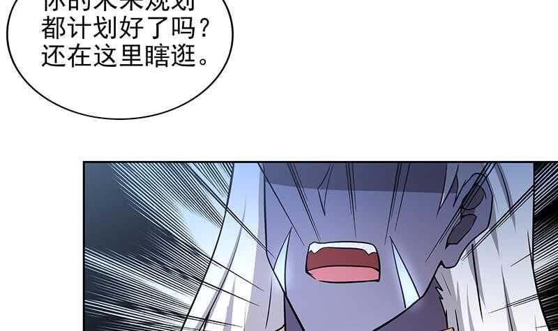地府混江龙韩漫全集-第151话 小老弟你怎么回事？无删减无遮挡章节图片 
