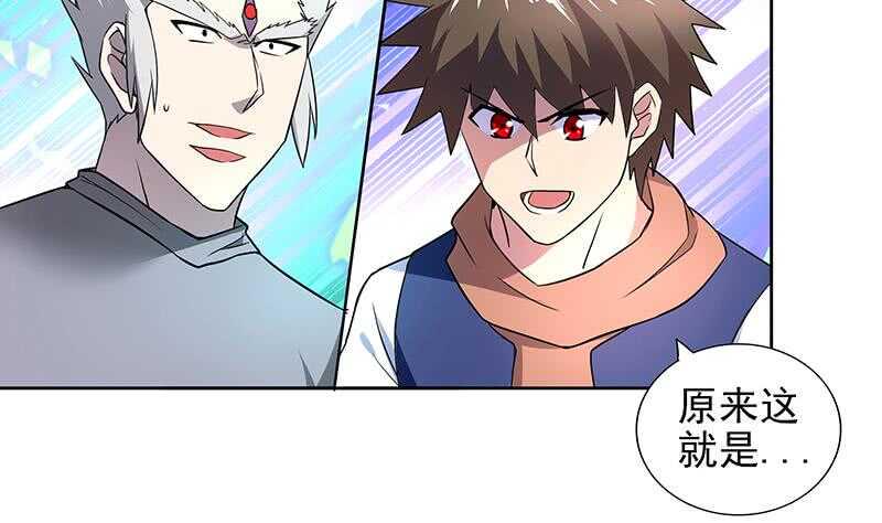 地府混江龙韩漫全集-第151话 小老弟你怎么回事？无删减无遮挡章节图片 