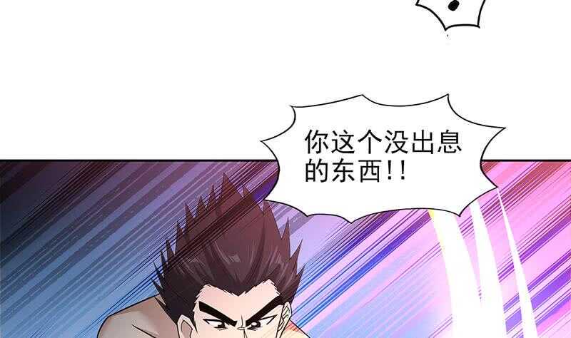 地府混江龙韩漫全集-第151话 小老弟你怎么回事？无删减无遮挡章节图片 