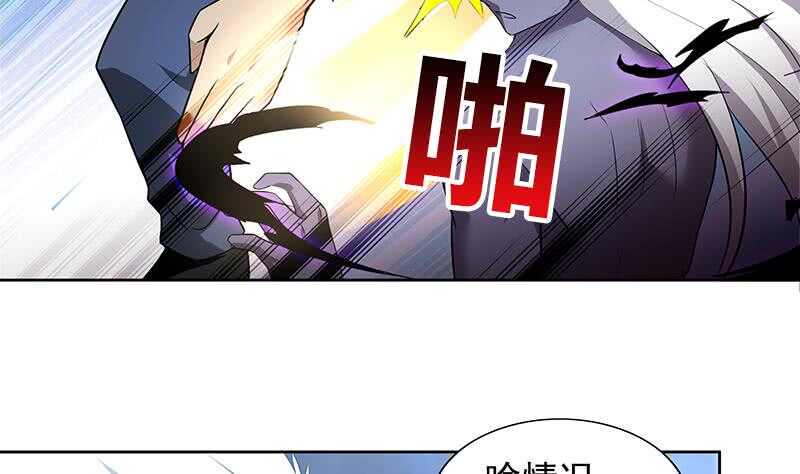 地府混江龙韩漫全集-第151话 小老弟你怎么回事？无删减无遮挡章节图片 