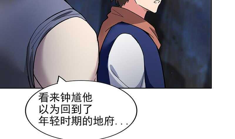 地府混江龙韩漫全集-第151话 小老弟你怎么回事？无删减无遮挡章节图片 
