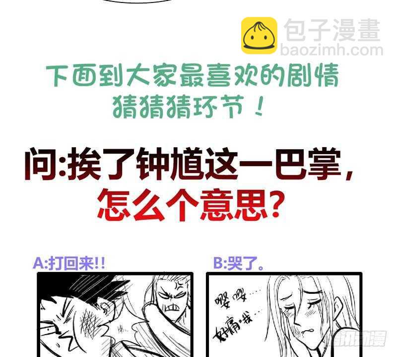 地府混江龙韩漫全集-第151话 小老弟你怎么回事？无删减无遮挡章节图片 