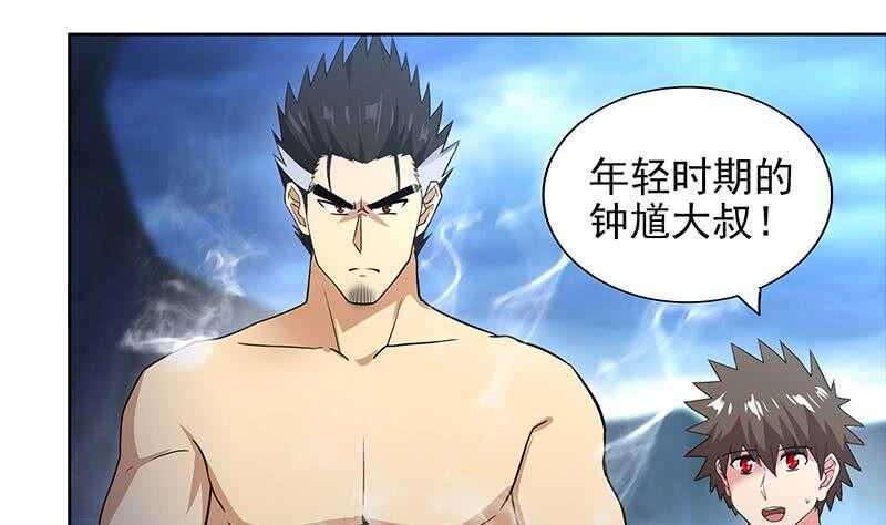 地府混江龙韩漫全集-第151话 小老弟你怎么回事？无删减无遮挡章节图片 