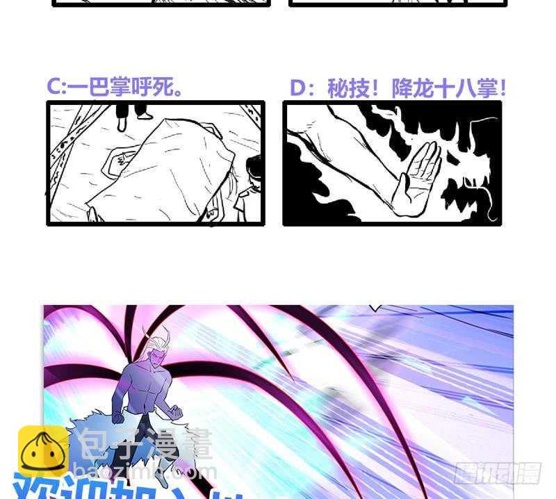 地府混江龙韩漫全集-第151话 小老弟你怎么回事？无删减无遮挡章节图片 