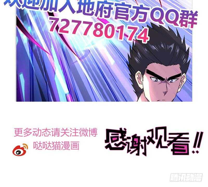 地府混江龙韩漫全集-第151话 小老弟你怎么回事？无删减无遮挡章节图片 
