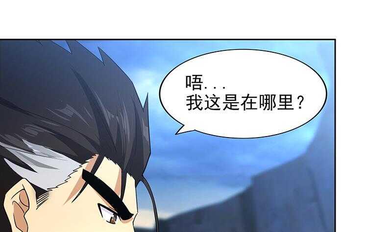 地府混江龙韩漫全集-第151话 小老弟你怎么回事？无删减无遮挡章节图片 