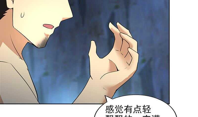 地府混江龙韩漫全集-第151话 小老弟你怎么回事？无删减无遮挡章节图片 