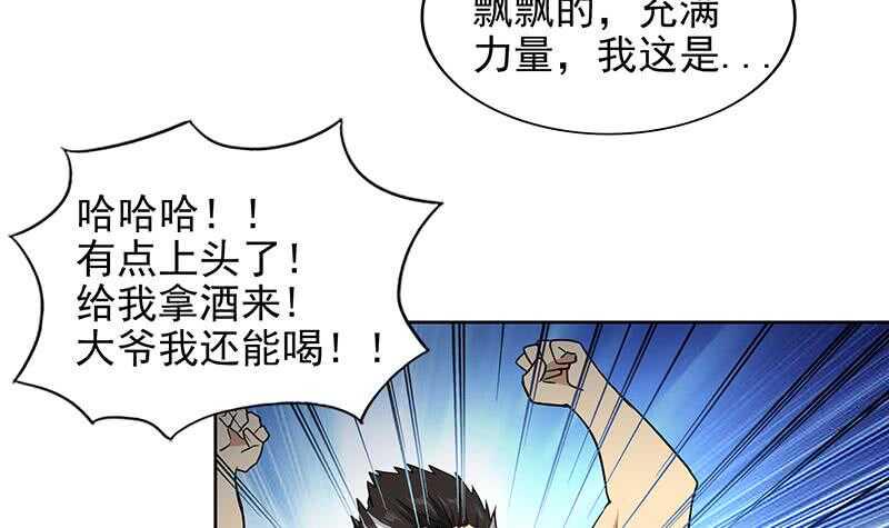 地府混江龙韩漫全集-第151话 小老弟你怎么回事？无删减无遮挡章节图片 