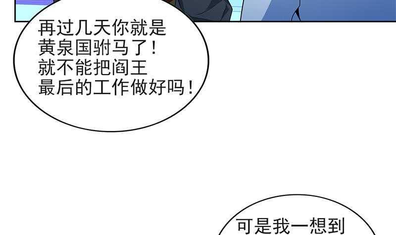 地府混江龙韩漫全集-第152话 永远的大哥无删减无遮挡章节图片 