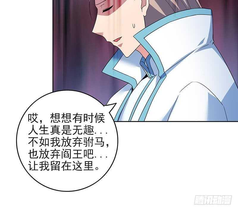 地府混江龙韩漫全集-第152话 永远的大哥无删减无遮挡章节图片 