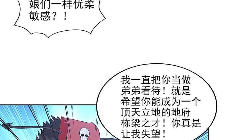 地府混江龙韩漫全集-第152话 永远的大哥无删减无遮挡章节图片 