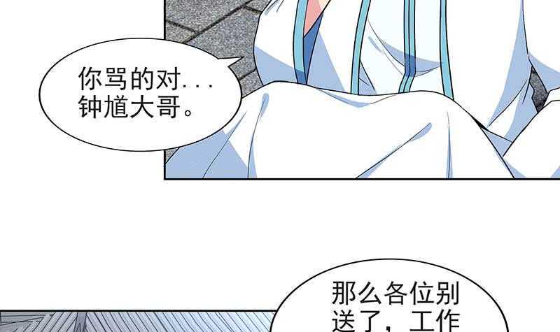 地府混江龙韩漫全集-第152话 永远的大哥无删减无遮挡章节图片 