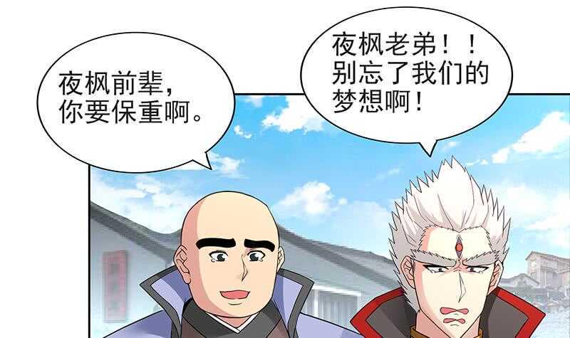 地府混江龙韩漫全集-第152话 永远的大哥无删减无遮挡章节图片 
