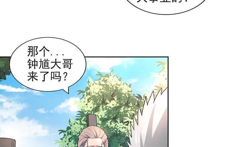 地府混江龙韩漫全集-第152话 永远的大哥无删减无遮挡章节图片 