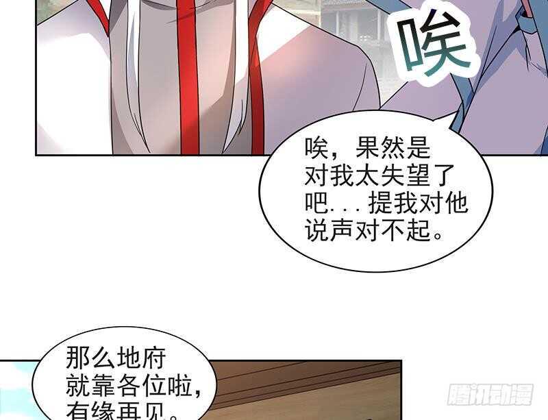 地府混江龙韩漫全集-第152话 永远的大哥无删减无遮挡章节图片 