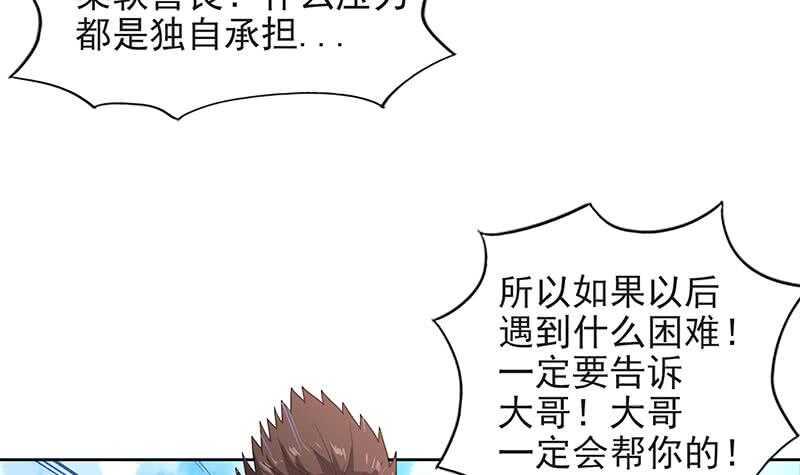 地府混江龙韩漫全集-第152话 永远的大哥无删减无遮挡章节图片 