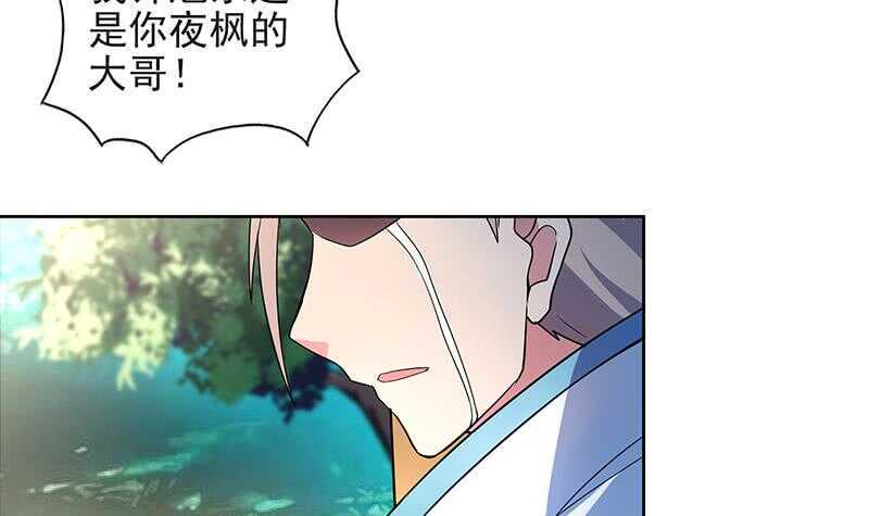 地府混江龙韩漫全集-第152话 永远的大哥无删减无遮挡章节图片 