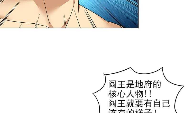地府混江龙韩漫全集-第152话 永远的大哥无删减无遮挡章节图片 