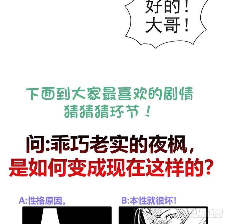 地府混江龙韩漫全集-第152话 永远的大哥无删减无遮挡章节图片 