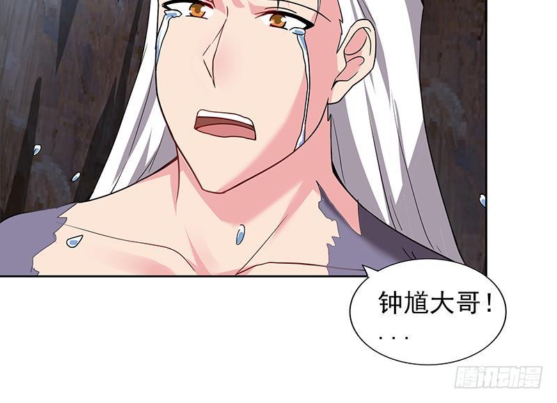 地府混江龙韩漫全集-第153话 黄泉坠落无删减无遮挡章节图片 