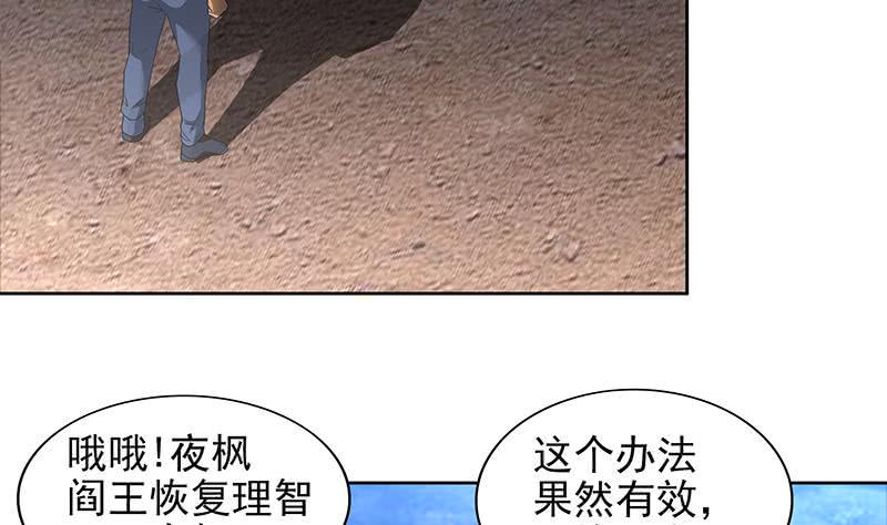 地府混江龙韩漫全集-第153话 黄泉坠落无删减无遮挡章节图片 