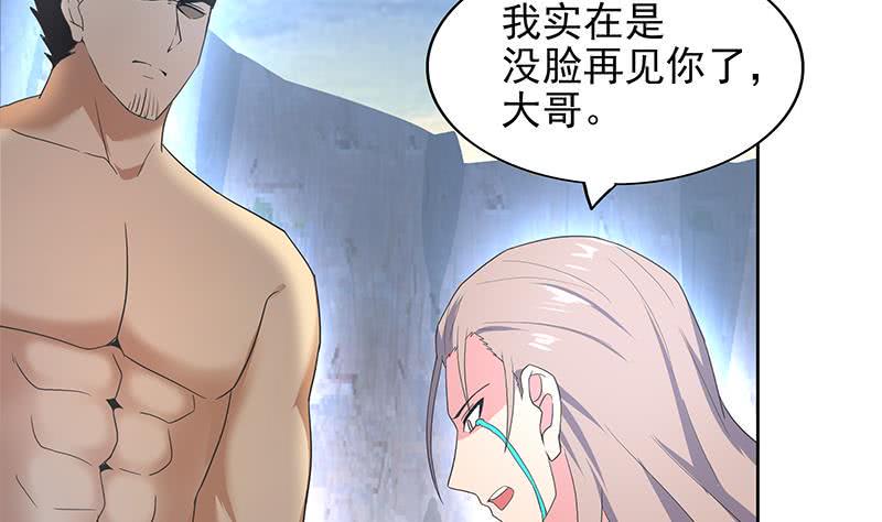 地府混江龙韩漫全集-第153话 黄泉坠落无删减无遮挡章节图片 