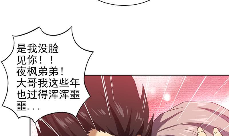 地府混江龙韩漫全集-第153话 黄泉坠落无删减无遮挡章节图片 