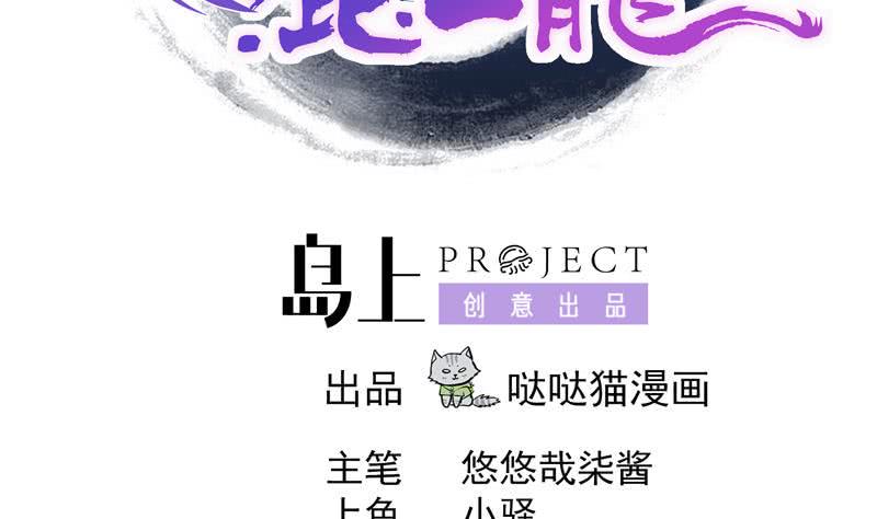 地府混江龙韩漫全集-第153话 黄泉坠落无删减无遮挡章节图片 