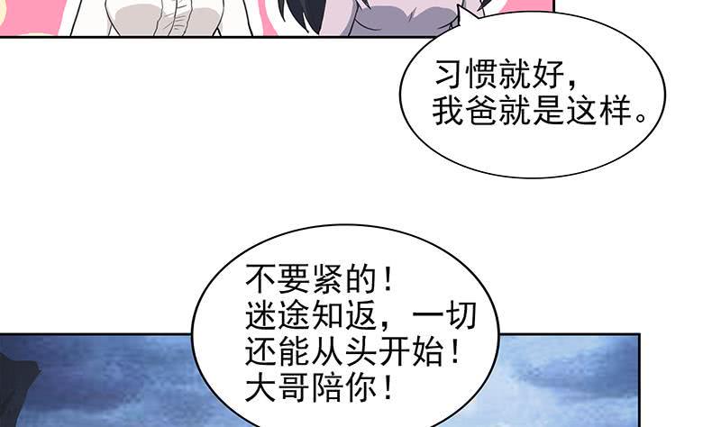 地府混江龙韩漫全集-第153话 黄泉坠落无删减无遮挡章节图片 