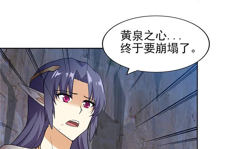 地府混江龙韩漫全集-第153话 黄泉坠落无删减无遮挡章节图片 