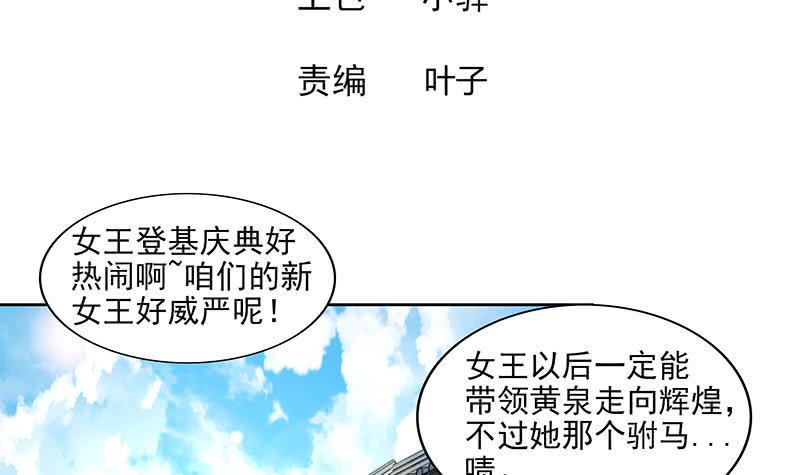 地府混江龙韩漫全集-第153话 黄泉坠落无删减无遮挡章节图片 
