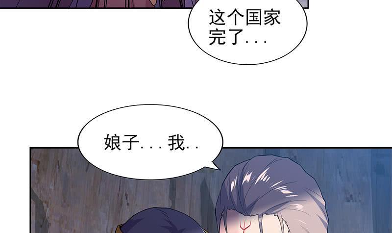 地府混江龙韩漫全集-第153话 黄泉坠落无删减无遮挡章节图片 