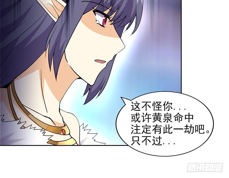 地府混江龙韩漫全集-第153话 黄泉坠落无删减无遮挡章节图片 