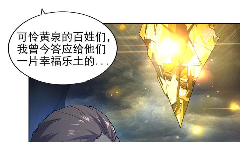 地府混江龙韩漫全集-第153话 黄泉坠落无删减无遮挡章节图片 