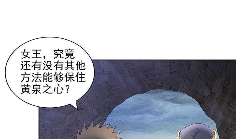 地府混江龙韩漫全集-第153话 黄泉坠落无删减无遮挡章节图片 