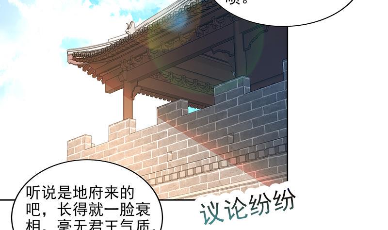 地府混江龙韩漫全集-第153话 黄泉坠落无删减无遮挡章节图片 