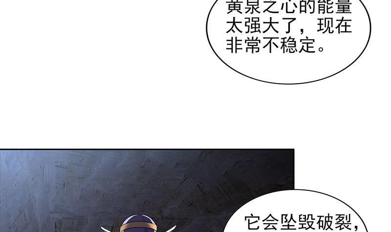 地府混江龙韩漫全集-第153话 黄泉坠落无删减无遮挡章节图片 