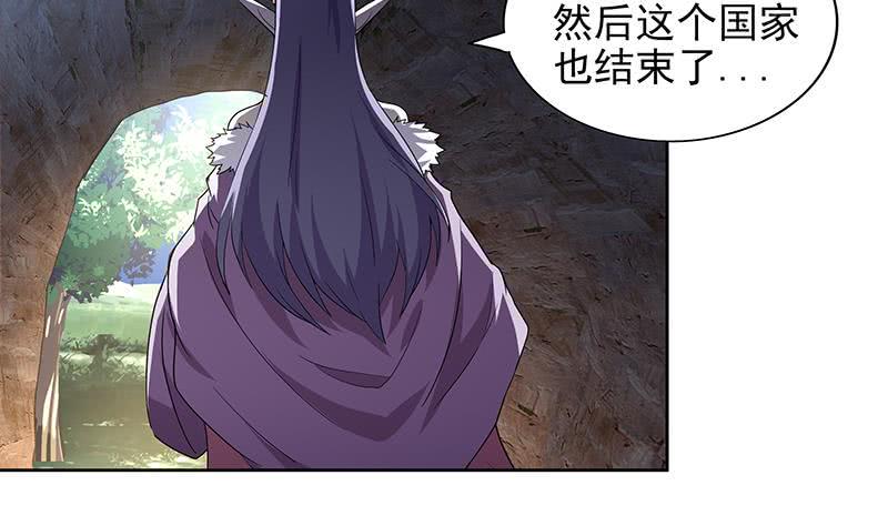 地府混江龙韩漫全集-第153话 黄泉坠落无删减无遮挡章节图片 