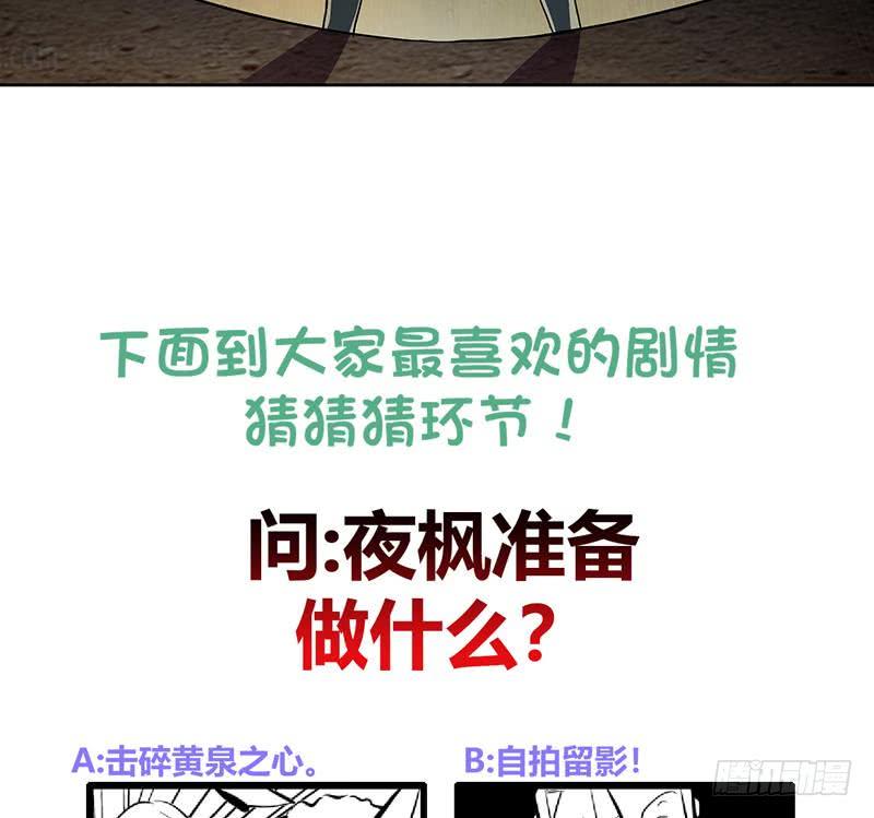 地府混江龙韩漫全集-第153话 黄泉坠落无删减无遮挡章节图片 