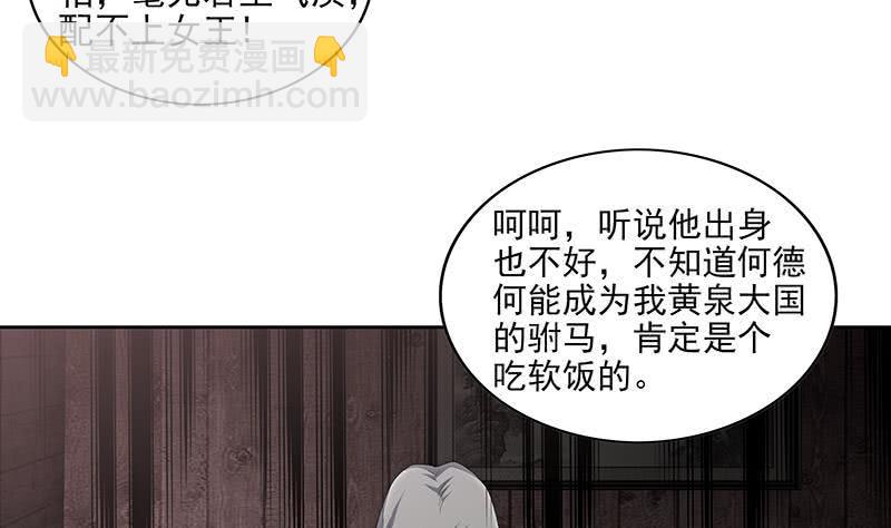 地府混江龙韩漫全集-第153话 黄泉坠落无删减无遮挡章节图片 