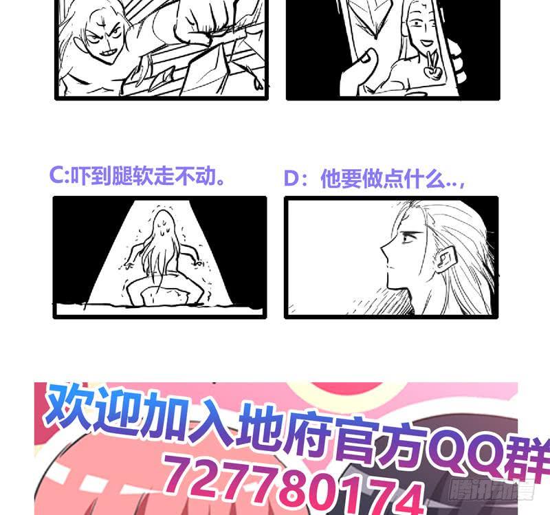 地府混江龙韩漫全集-第153话 黄泉坠落无删减无遮挡章节图片 