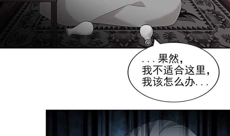 地府混江龙韩漫全集-第153话 黄泉坠落无删减无遮挡章节图片 